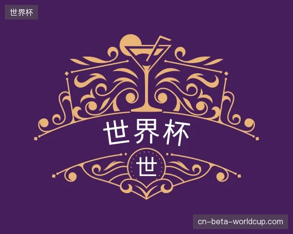 走近世界杯官方入口